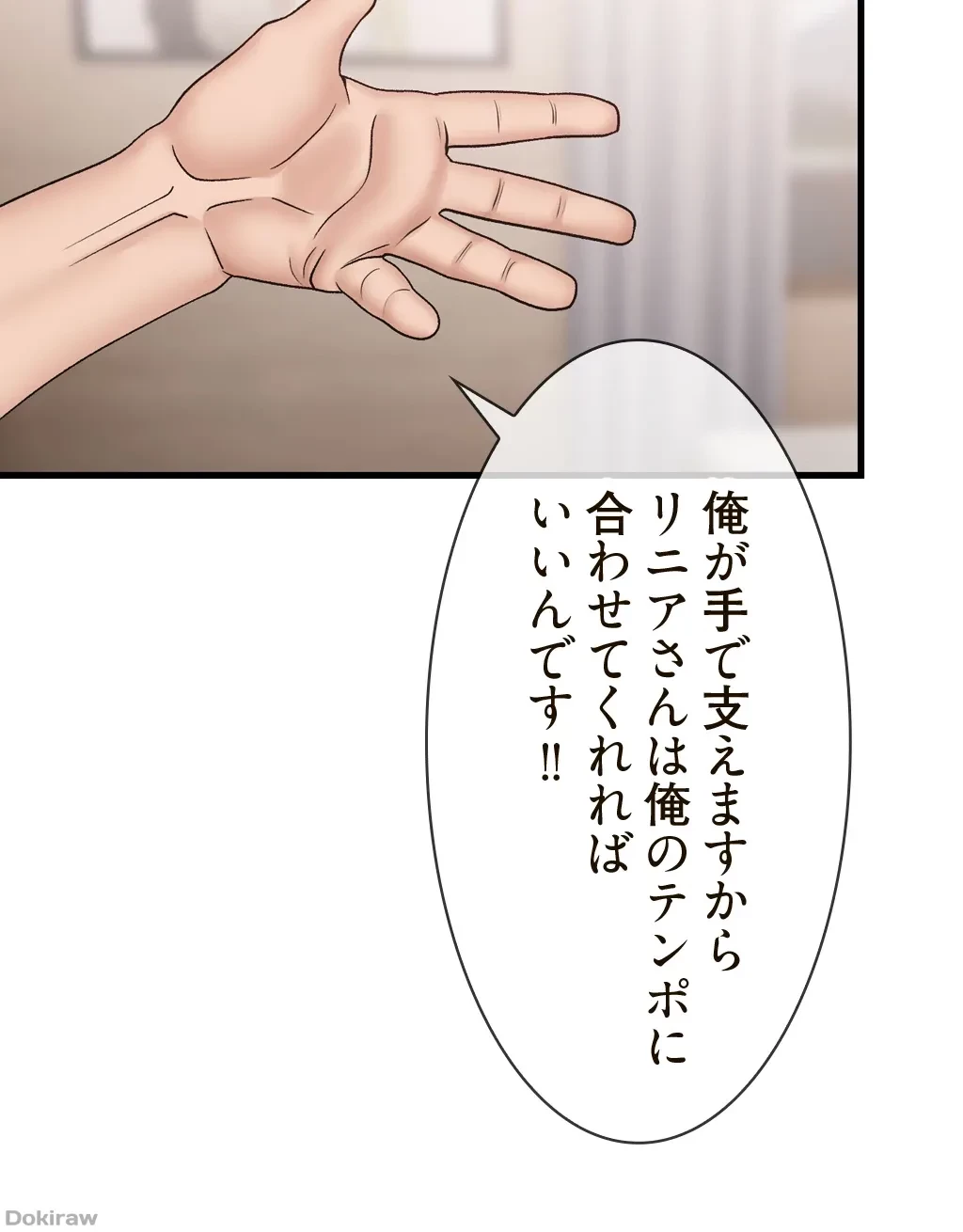童貞俺氏、異世界でヤベェ催眠スキルを手に入れてエロ無双!? 第21話 - 20