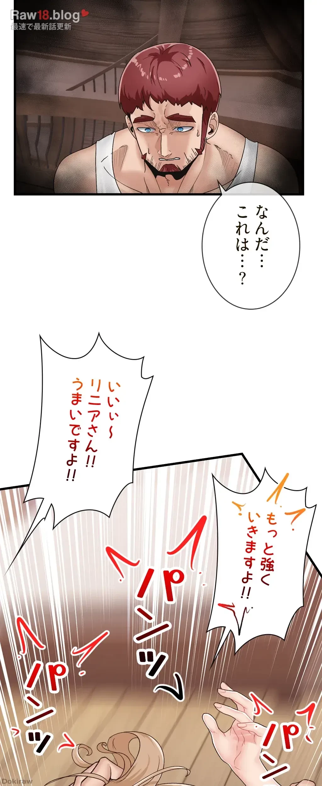 童貞俺氏、異世界でヤベェ催眠スキルを手に入れてエロ無双!? 第21話 - 28