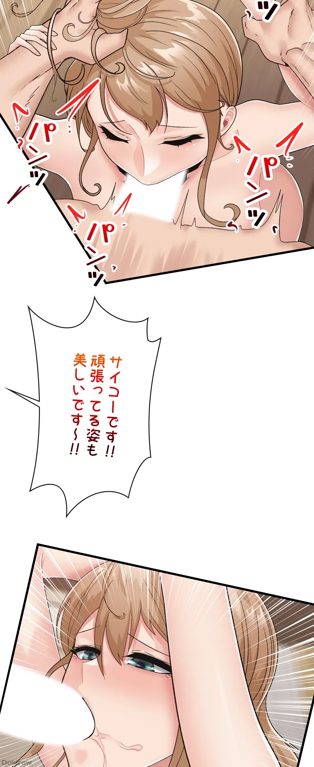 童貞俺氏、異世界でヤベェ催眠スキルを手に入れてエロ無双!? 第21話 - 29