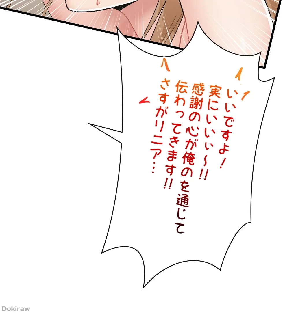 童貞俺氏、異世界でヤベェ催眠スキルを手に入れてエロ無双!? 第21話 - 30