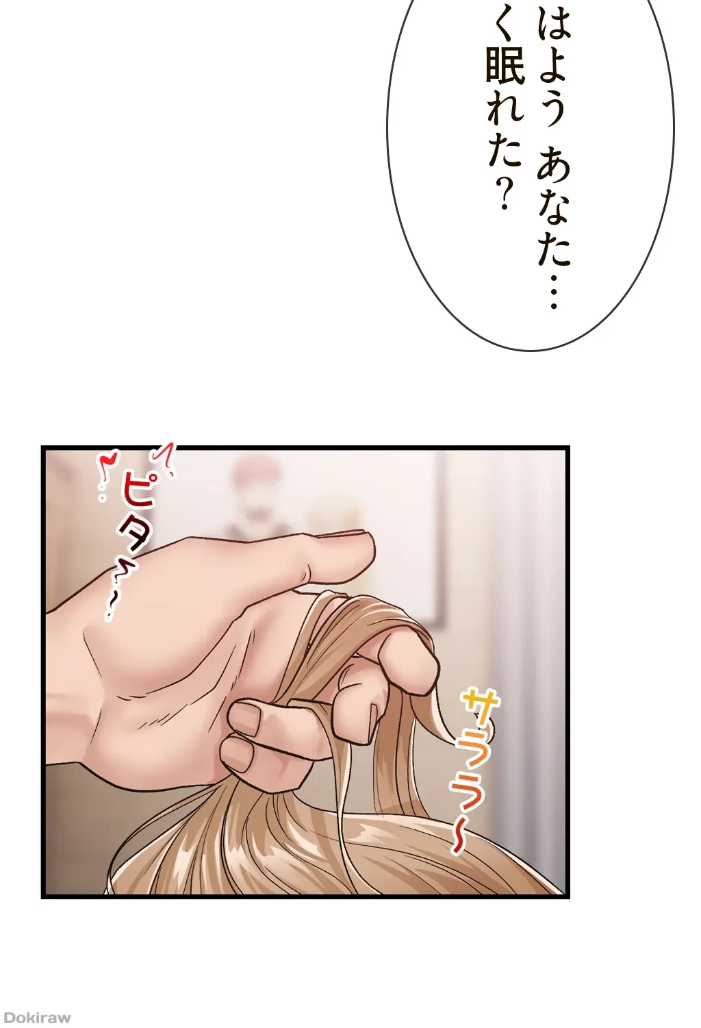 童貞俺氏、異世界でヤベェ催眠スキルを手に入れてエロ無双!? 第22話 - 4