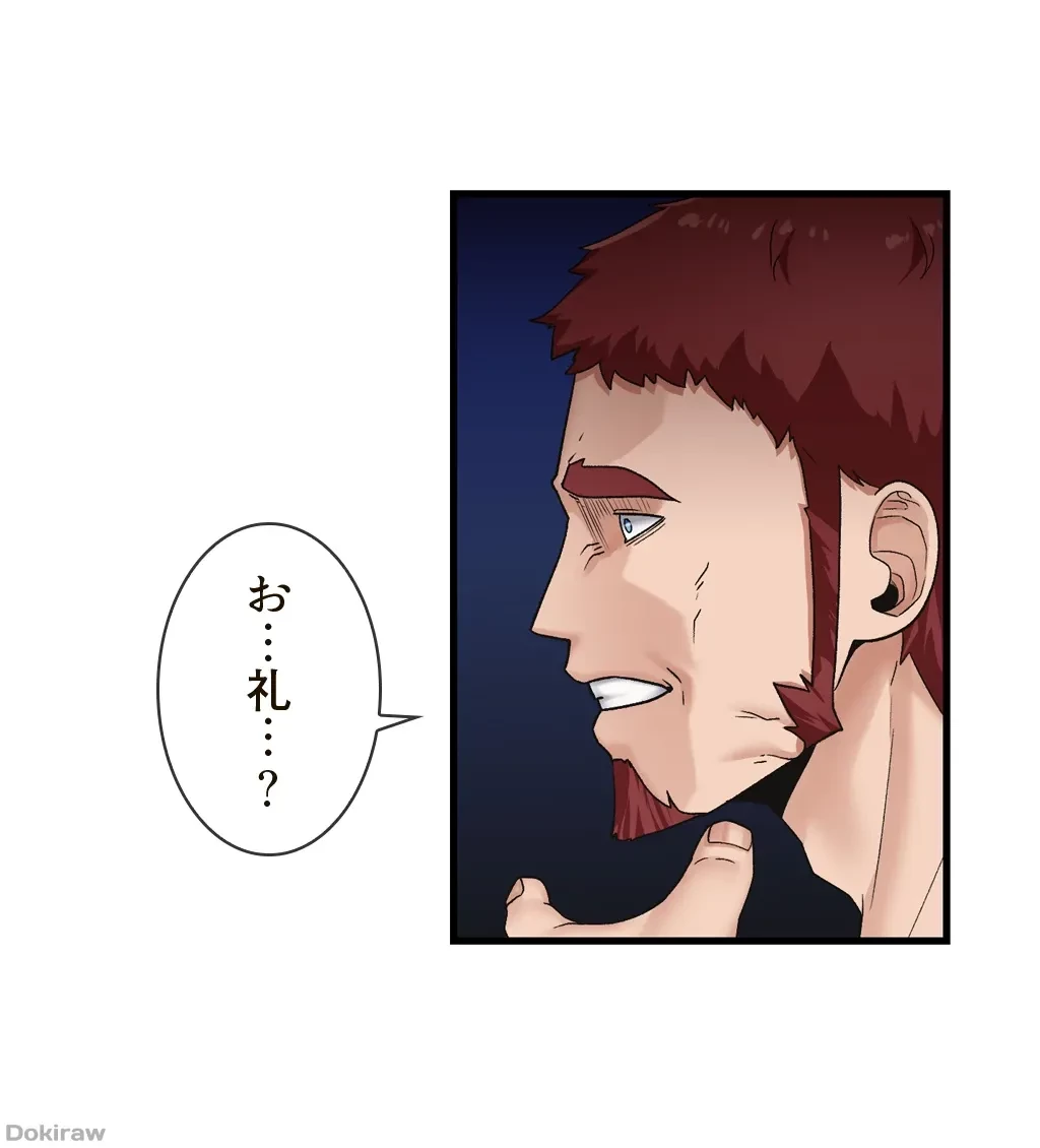 童貞俺氏、異世界でヤベェ催眠スキルを手に入れてエロ無双!? 第22話 - 7