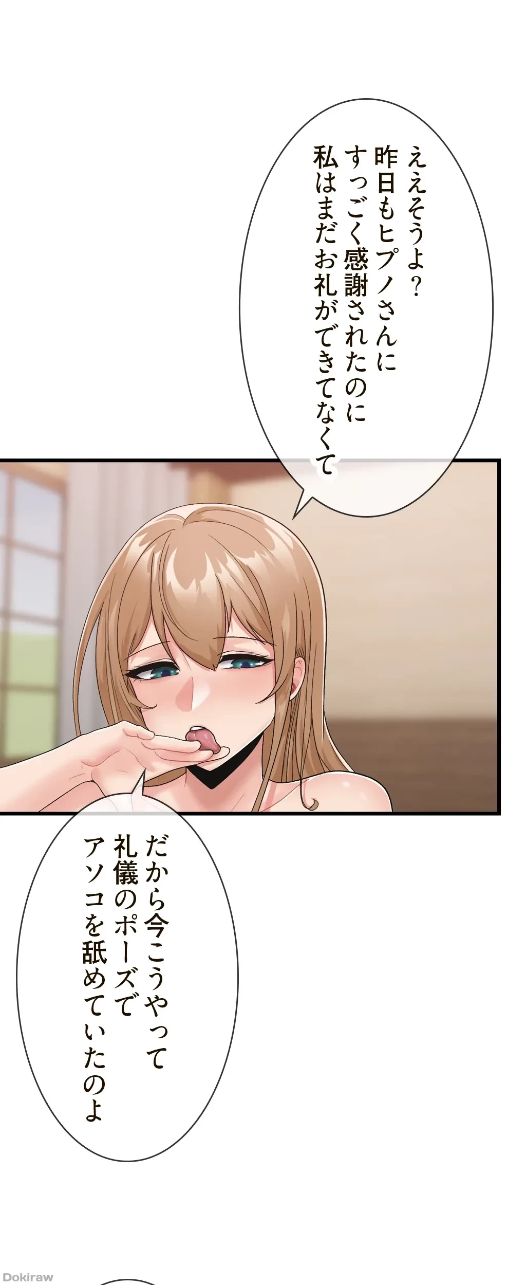 童貞俺氏、異世界でヤベェ催眠スキルを手に入れてエロ無双!? 第22話 - 8