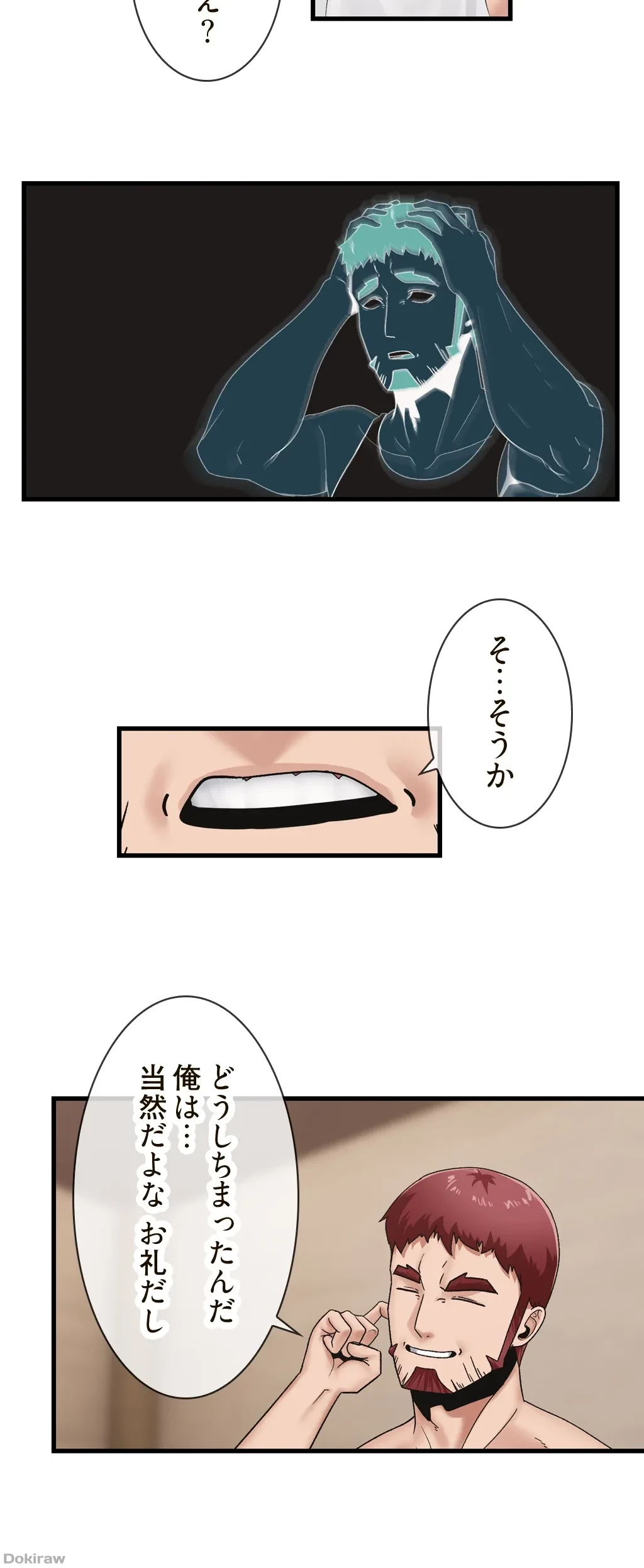 童貞俺氏、異世界でヤベェ催眠スキルを手に入れてエロ無双!? 第22話 - 10