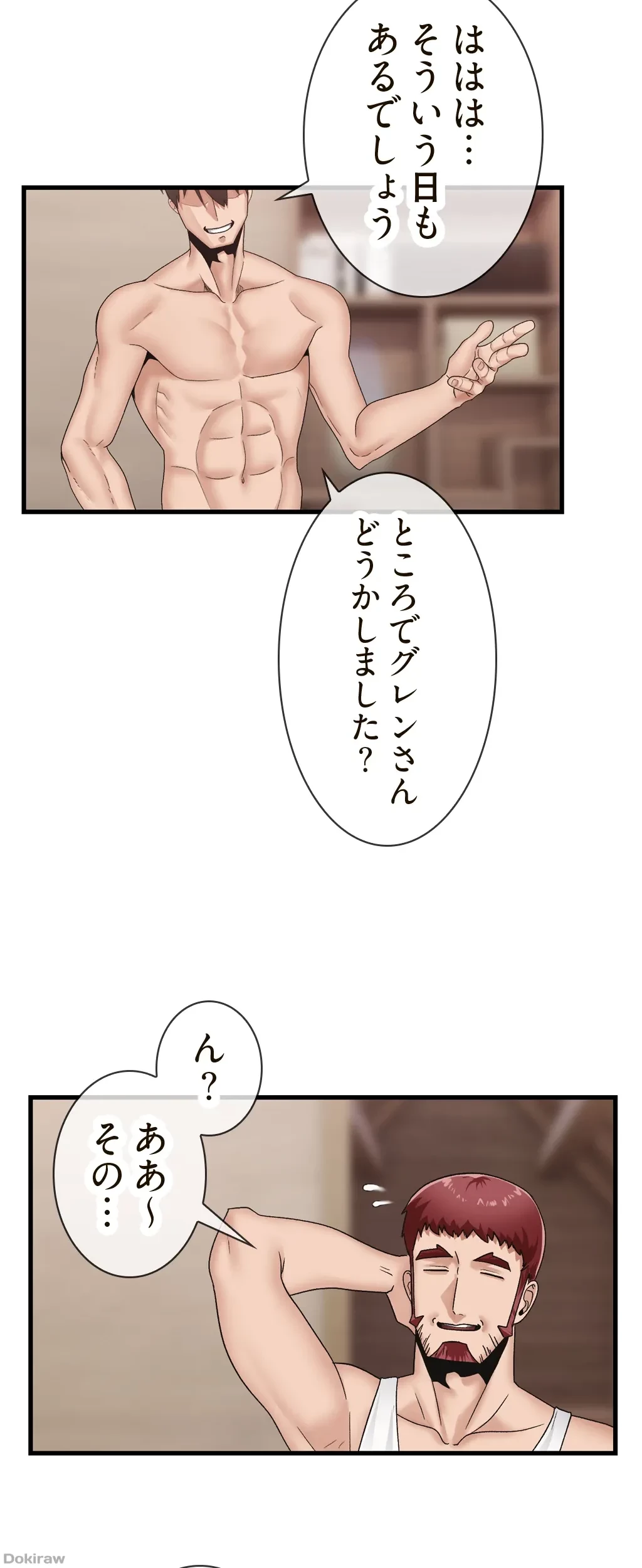 童貞俺氏、異世界でヤベェ催眠スキルを手に入れてエロ無双!? 第22話 - 12