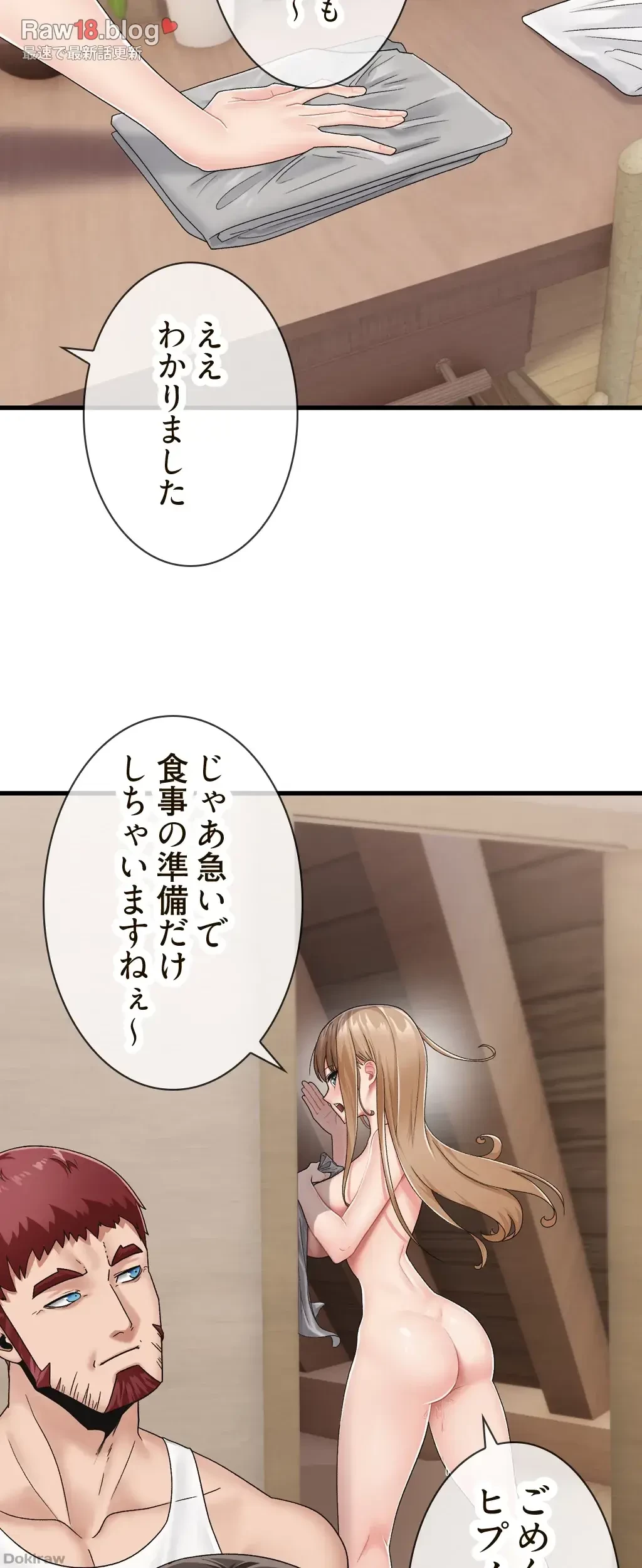 童貞俺氏、異世界でヤベェ催眠スキルを手に入れてエロ無双!? 第22話 - 15