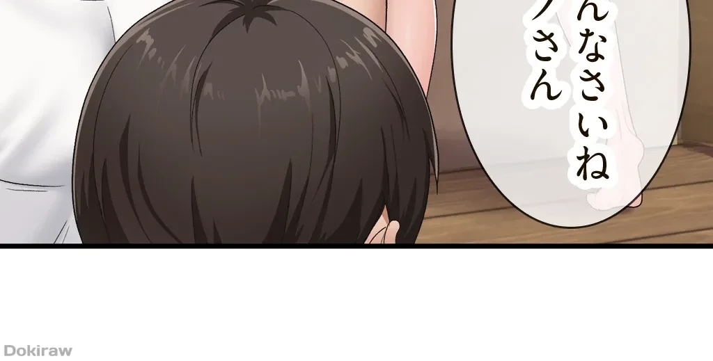 童貞俺氏、異世界でヤベェ催眠スキルを手に入れてエロ無双!? 第22話 - 16