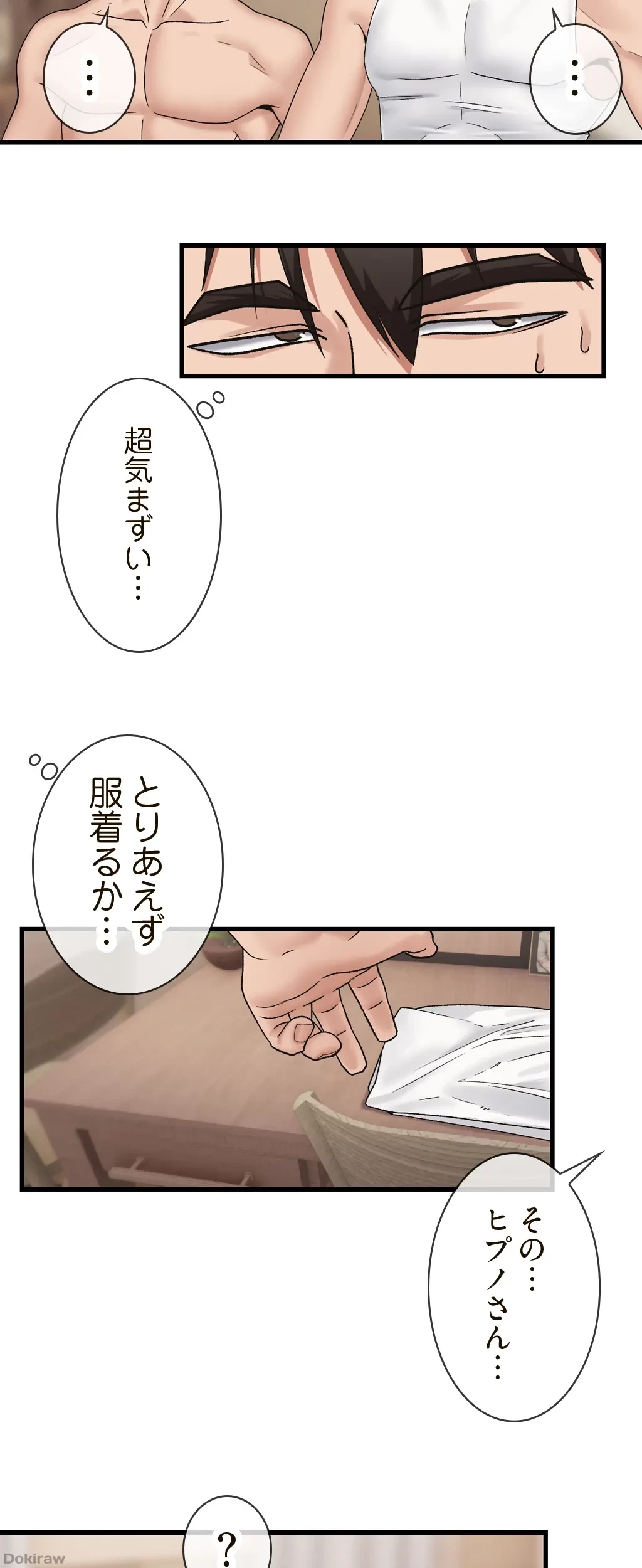 童貞俺氏、異世界でヤベェ催眠スキルを手に入れてエロ無双!? 第22話 - 18