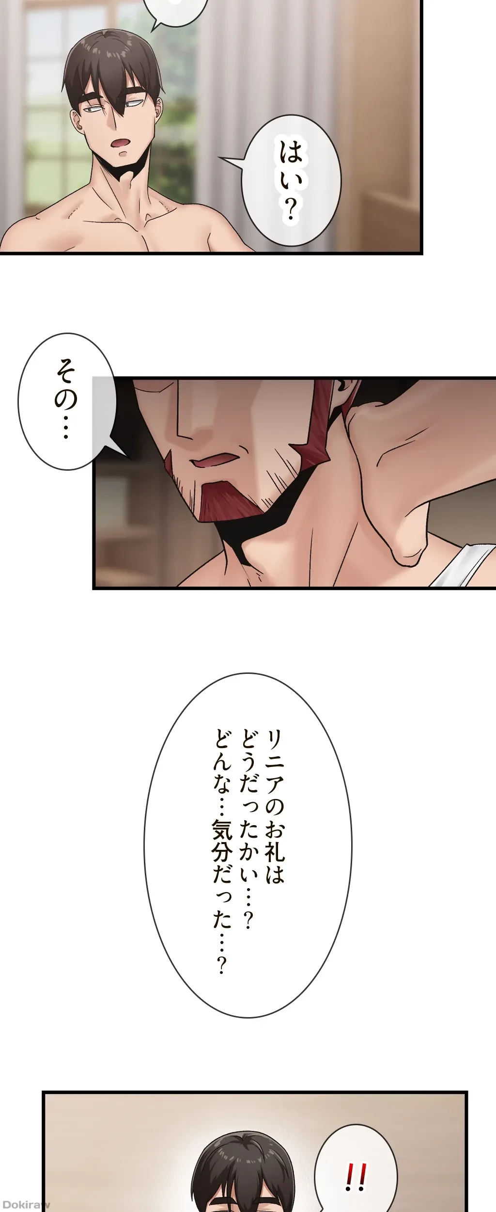 童貞俺氏、異世界でヤベェ催眠スキルを手に入れてエロ無双!? 第22話 - 19