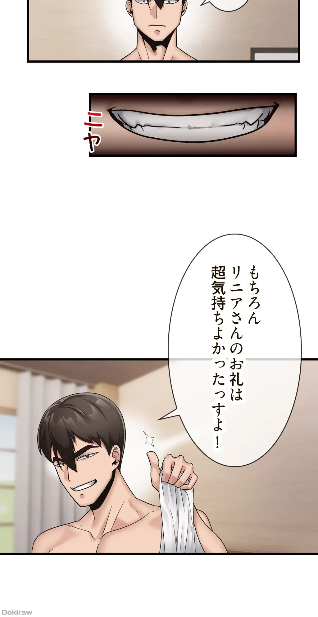 童貞俺氏、異世界でヤベェ催眠スキルを手に入れてエロ無双!? 第22話 - 20