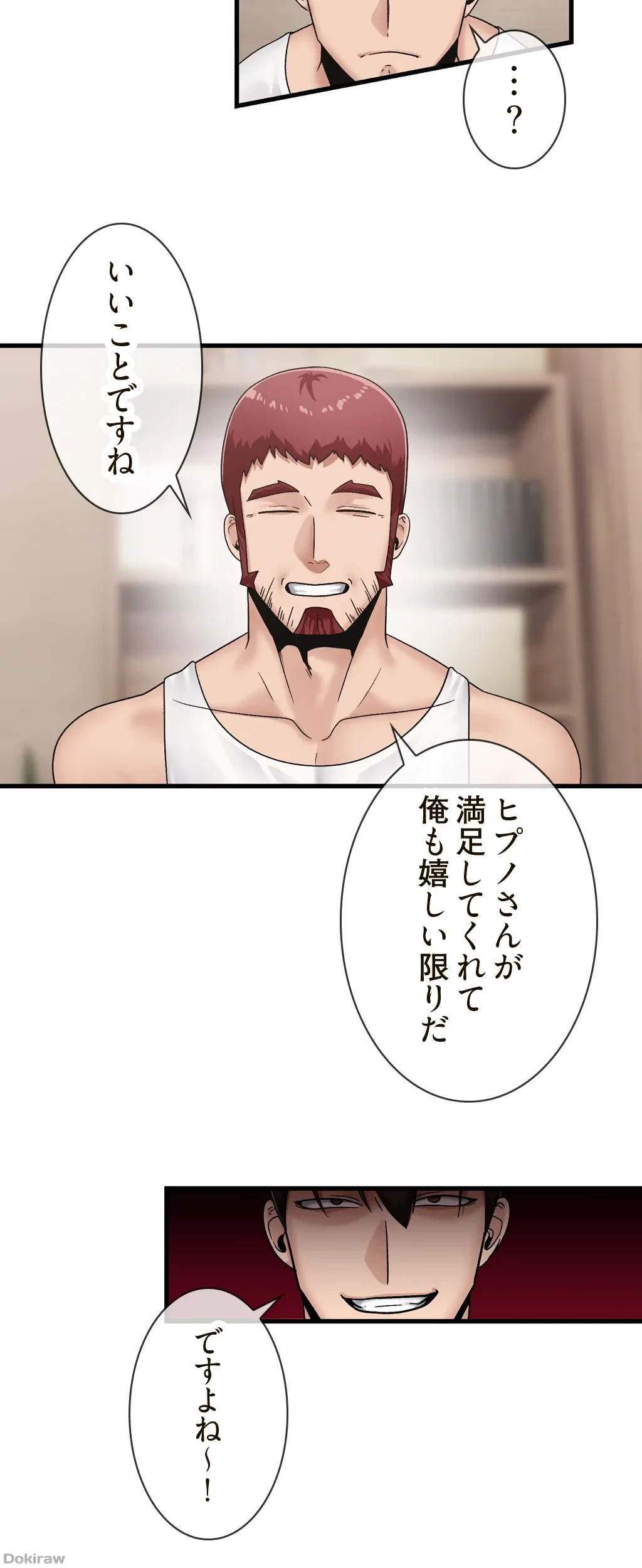 童貞俺氏、異世界でヤベェ催眠スキルを手に入れてエロ無双!? 第23話 - 3