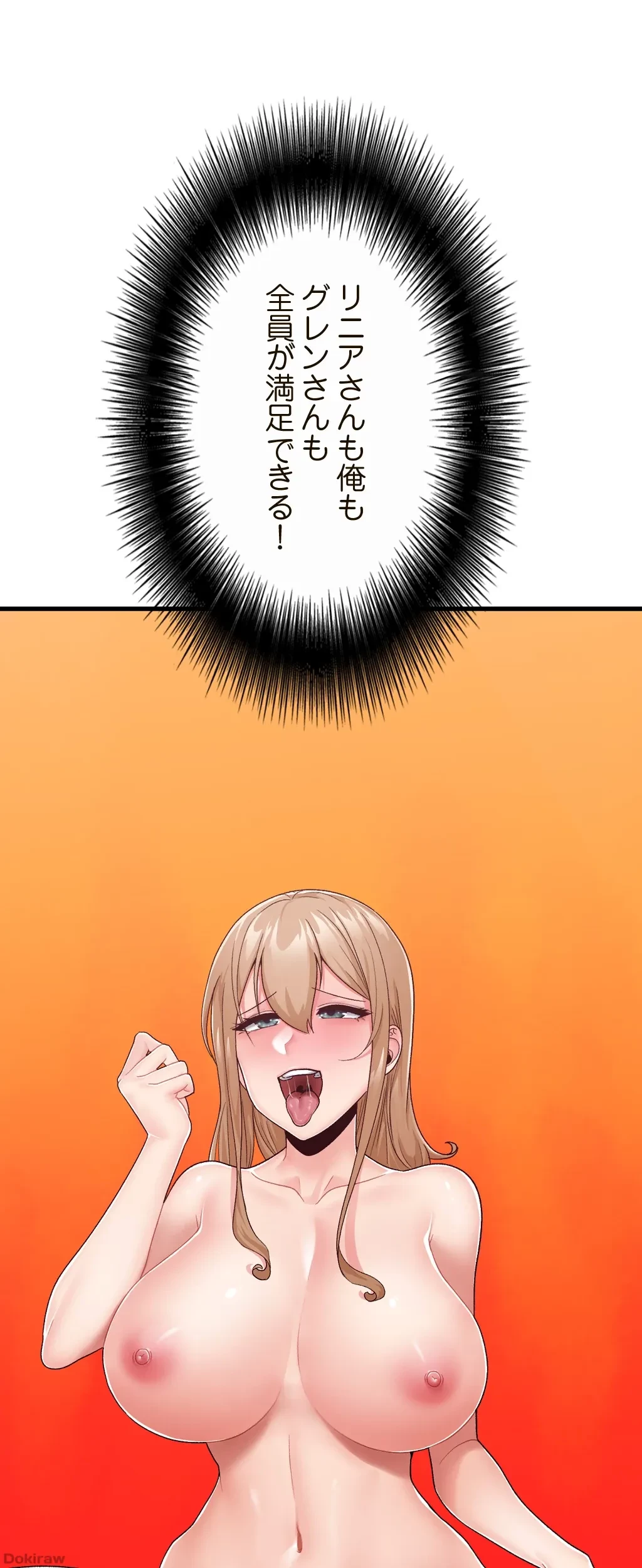 童貞俺氏、異世界でヤベェ催眠スキルを手に入れてエロ無双!? 第23話 - 5