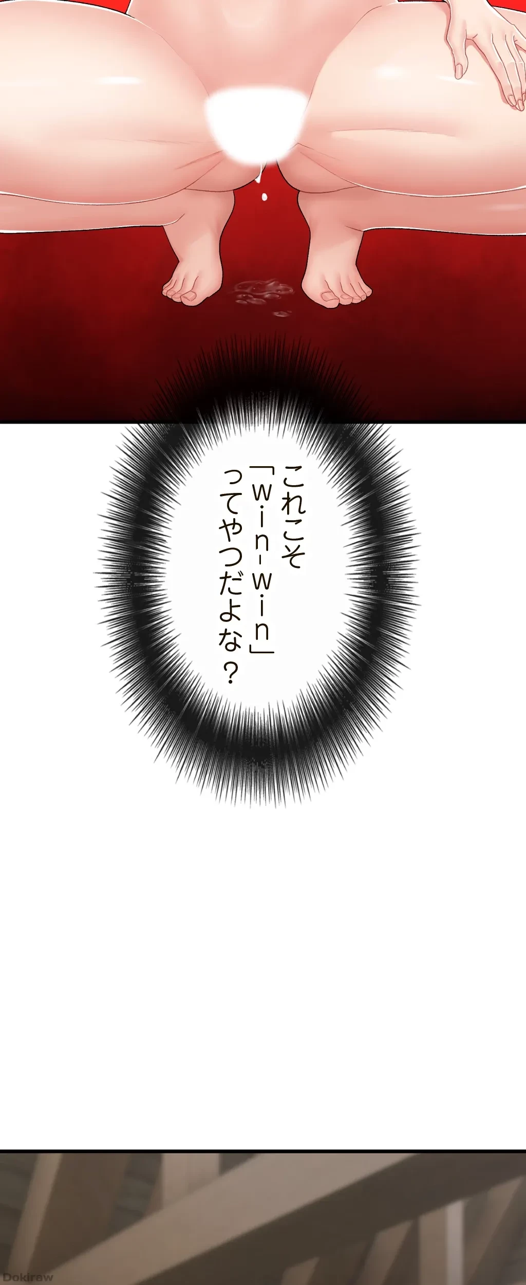 童貞俺氏、異世界でヤベェ催眠スキルを手に入れてエロ無双!? 第23話 - 6