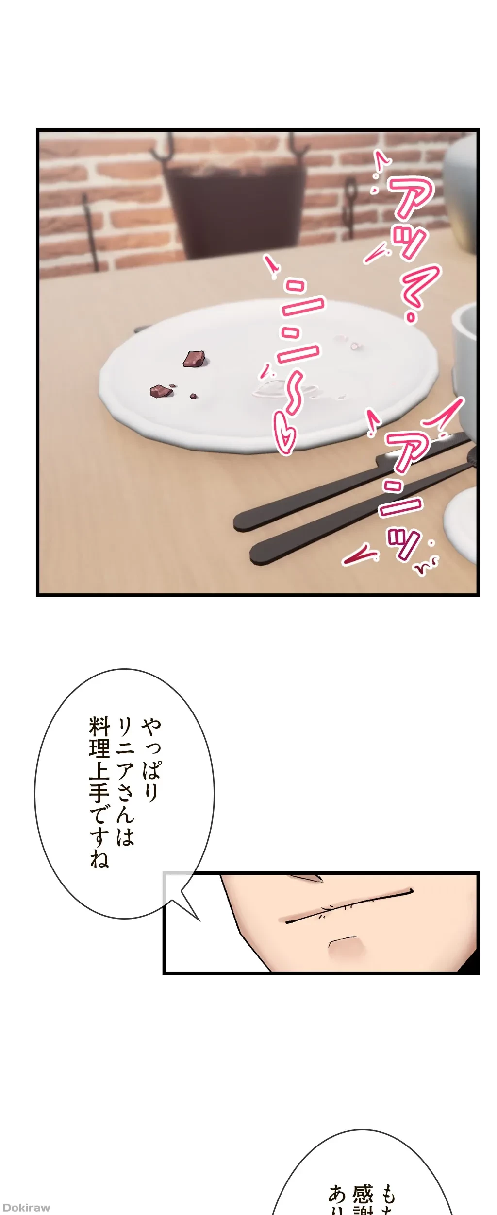 童貞俺氏、異世界でヤベェ催眠スキルを手に入れてエロ無双!? 第23話 - 8