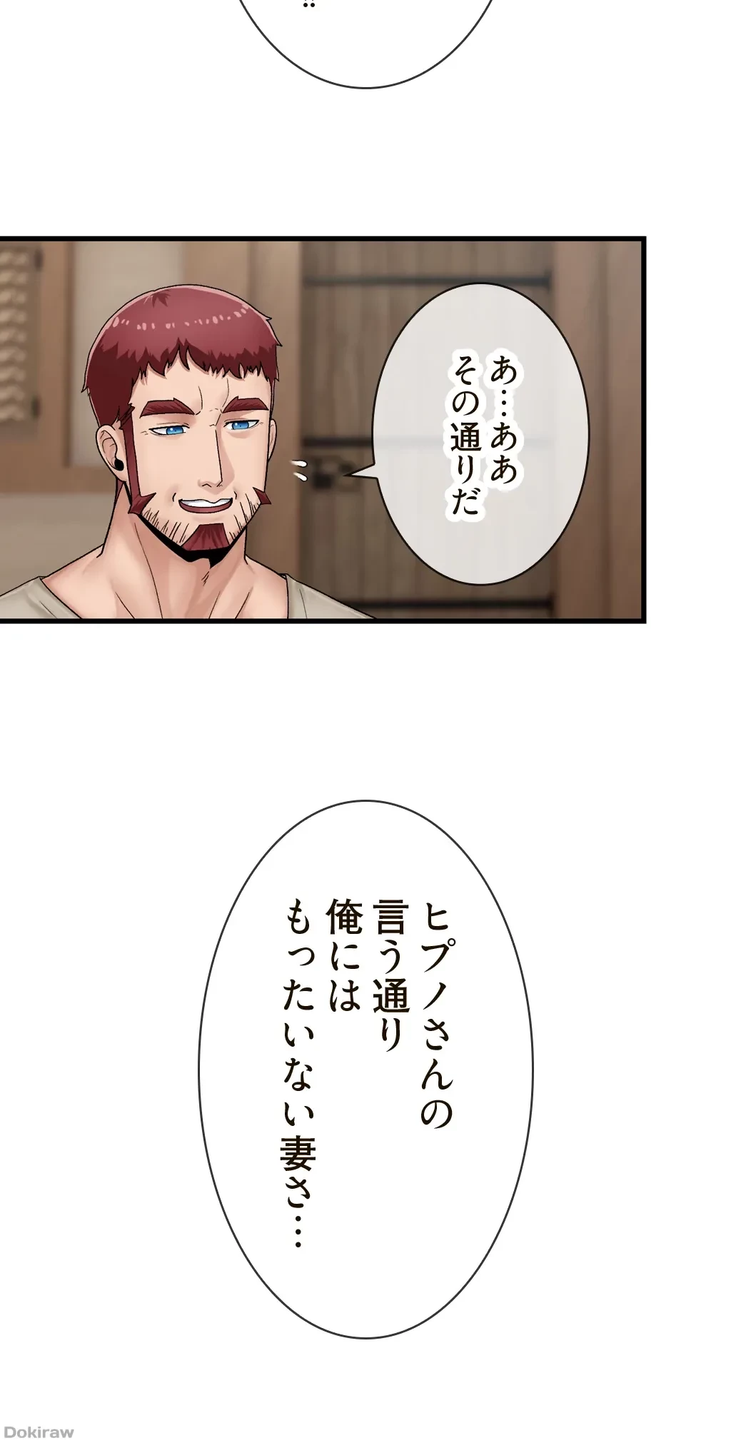 童貞俺氏、異世界でヤベェ催眠スキルを手に入れてエロ無双!? 第23話 - 10