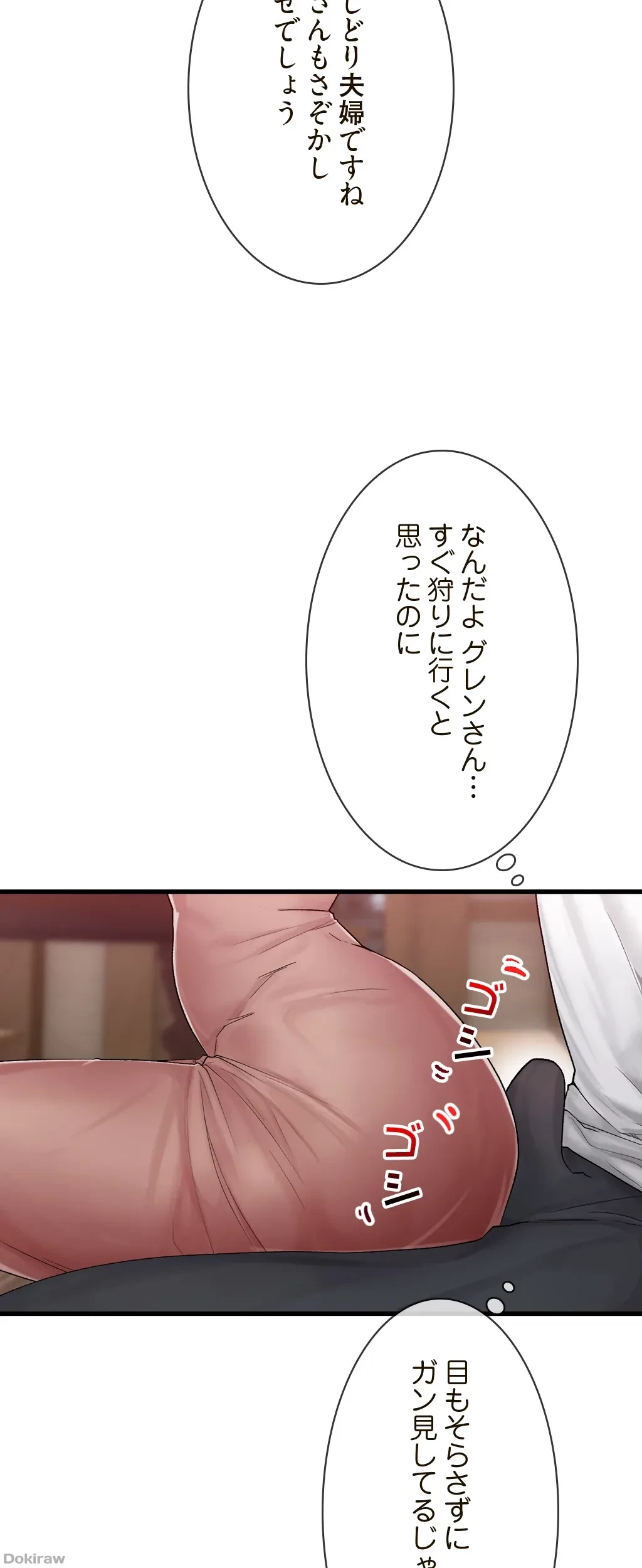 童貞俺氏、異世界でヤベェ催眠スキルを手に入れてエロ無双!? 第23話 - 12