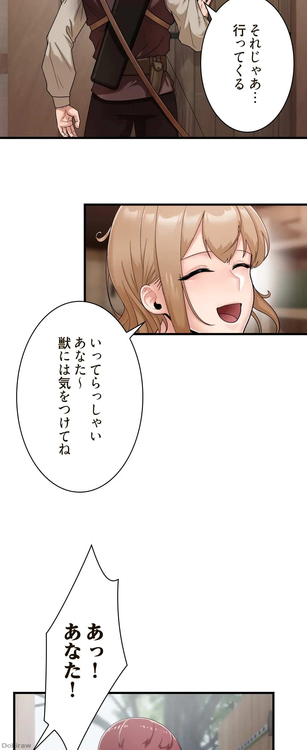 童貞俺氏、異世界でヤベェ催眠スキルを手に入れてエロ無双!? 第23話 - 19