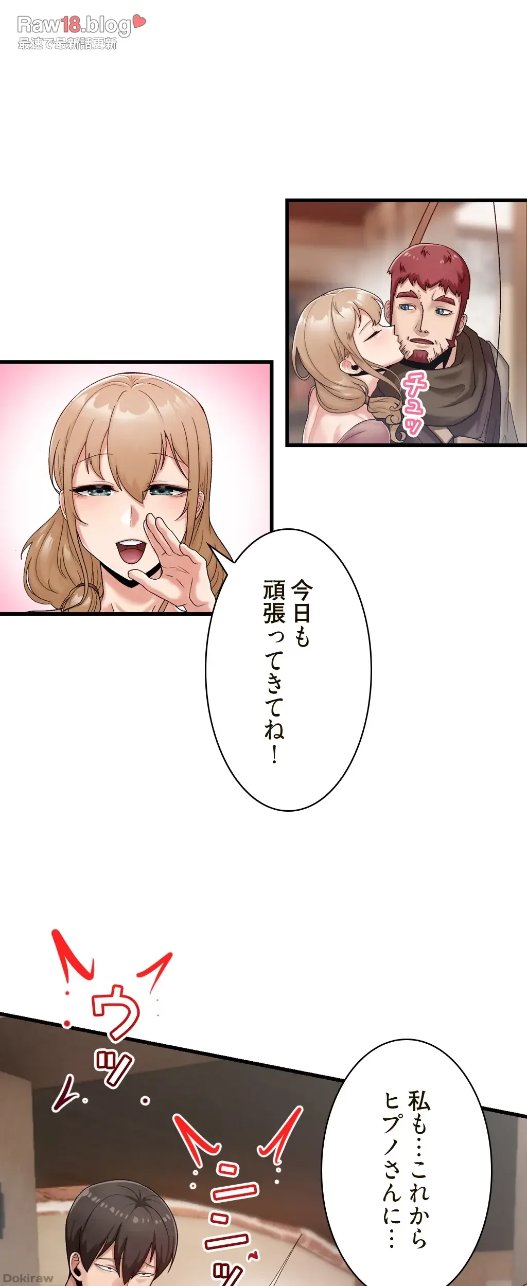 童貞俺氏、異世界でヤベェ催眠スキルを手に入れてエロ無双!? 第23話 - 21