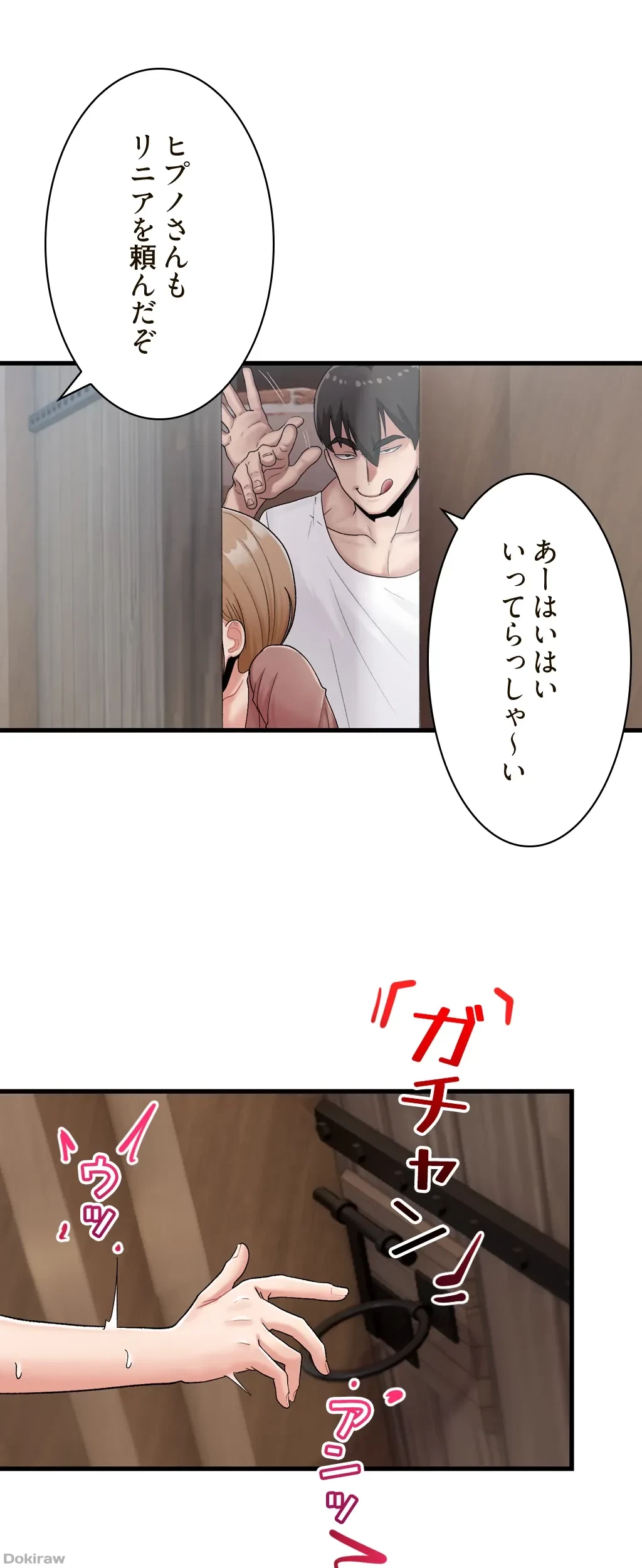童貞俺氏、異世界でヤベェ催眠スキルを手に入れてエロ無双!? 第23話 - 24