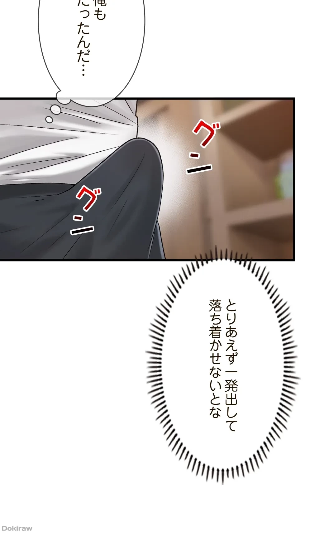 童貞俺氏、異世界でヤベェ催眠スキルを手に入れてエロ無双!? 第23話 - 27