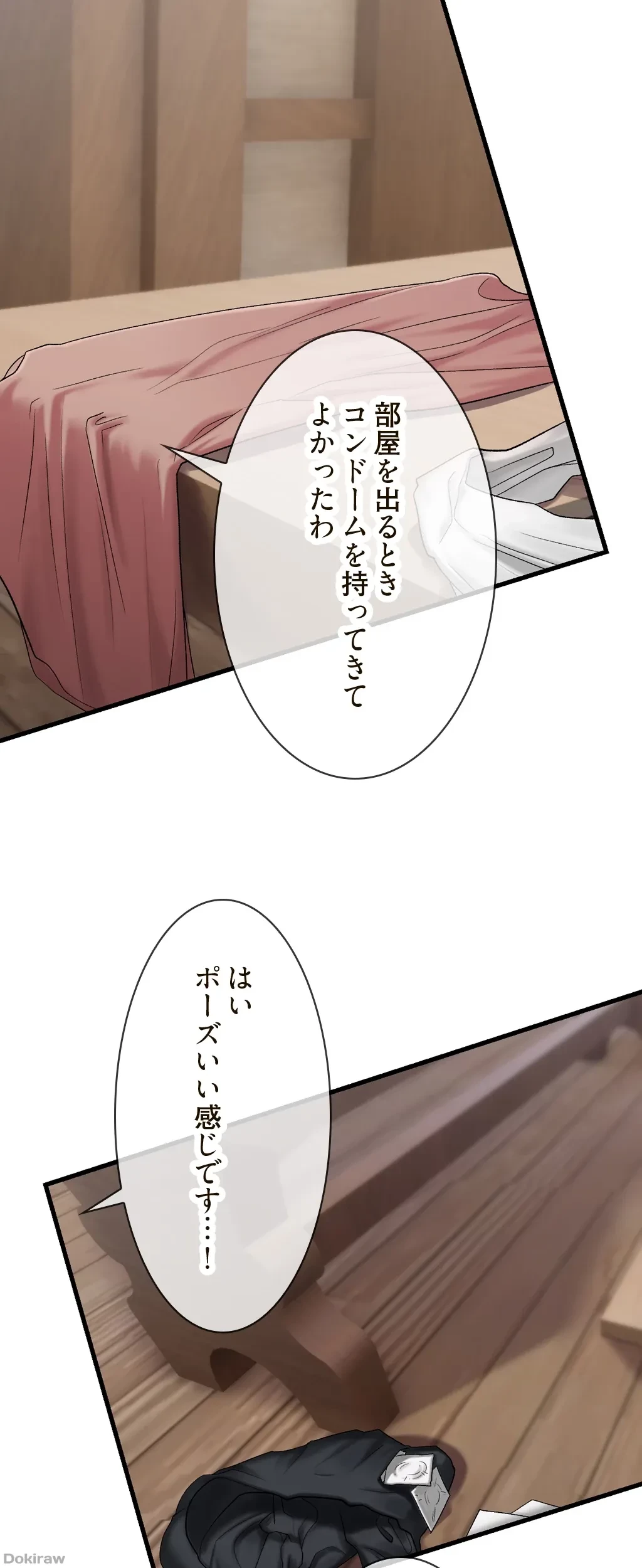 童貞俺氏、異世界でヤベェ催眠スキルを手に入れてエロ無双!? 第23話 - 29