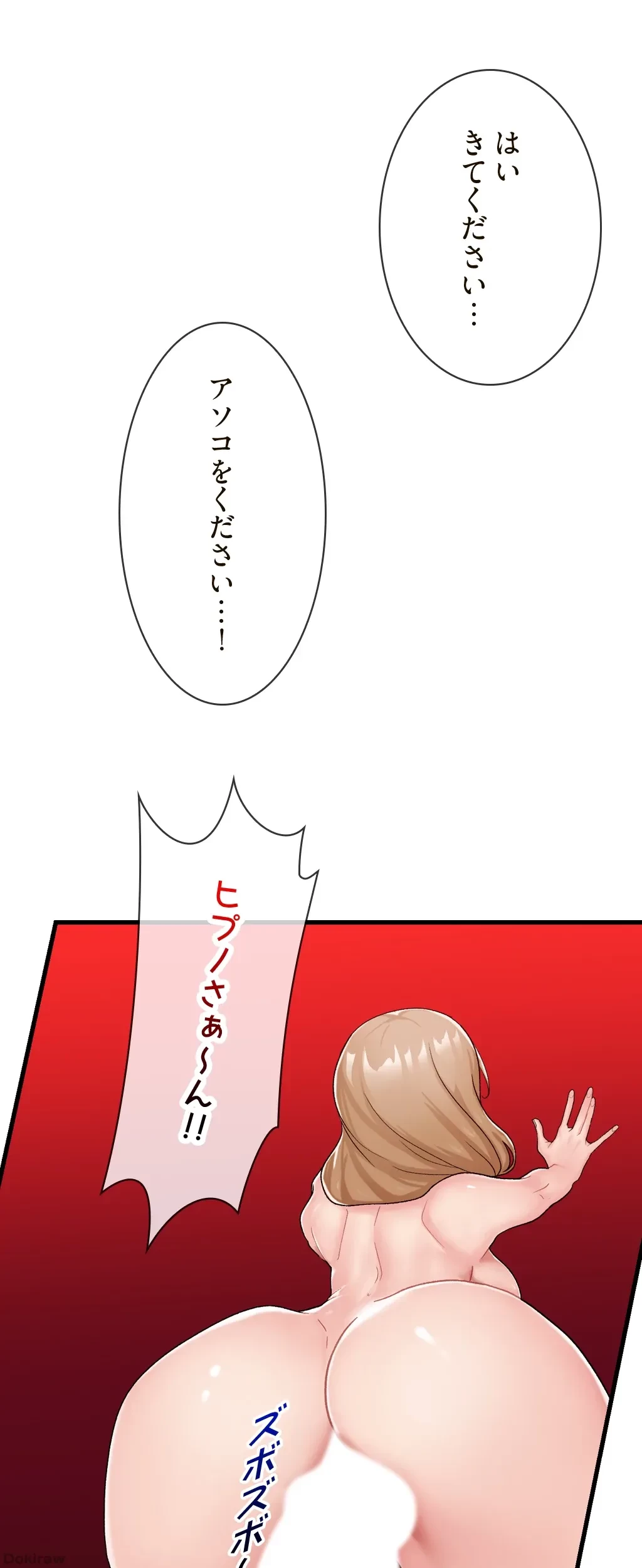 童貞俺氏、異世界でヤベェ催眠スキルを手に入れてエロ無双!? 第23話 - 33