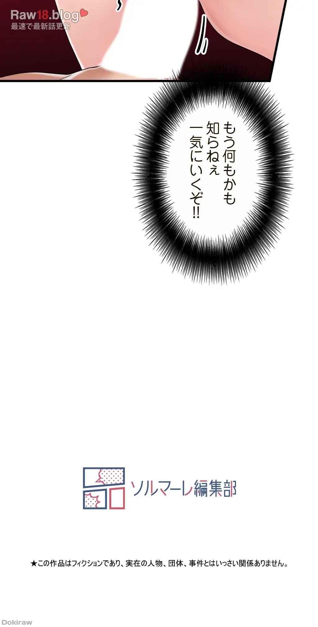 童貞俺氏、異世界でヤベェ催眠スキルを手に入れてエロ無双!? 第23話 - 34