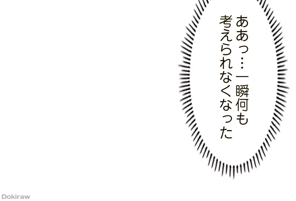 童貞俺氏、異世界でヤベェ催眠スキルを手に入れてエロ無双!? 第24話 - 4