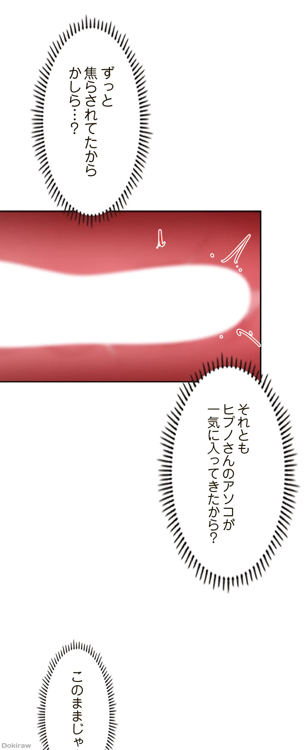 童貞俺氏、異世界でヤベェ催眠スキルを手に入れてエロ無双!? 第24話 - 5