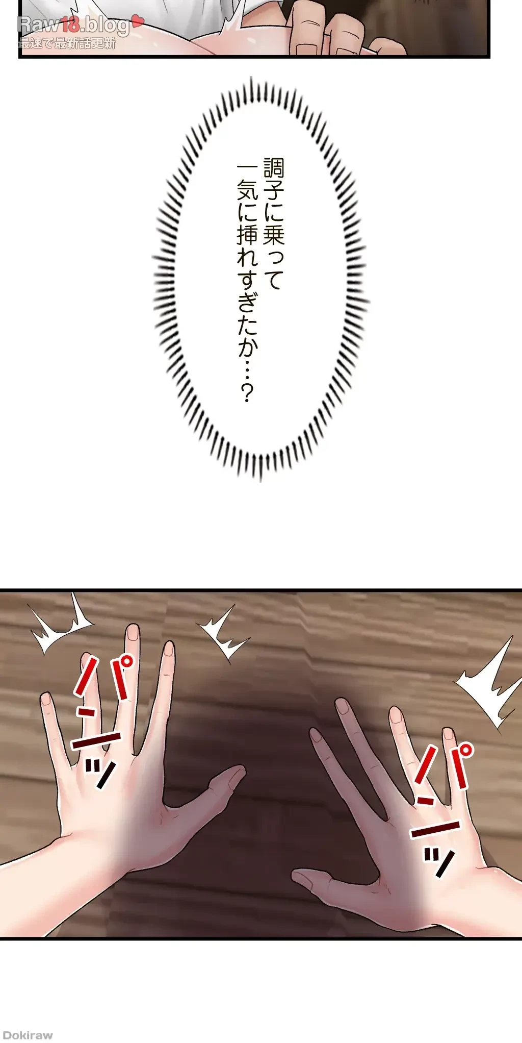 童貞俺氏、異世界でヤベェ催眠スキルを手に入れてエロ無双!? 第24話 - 7