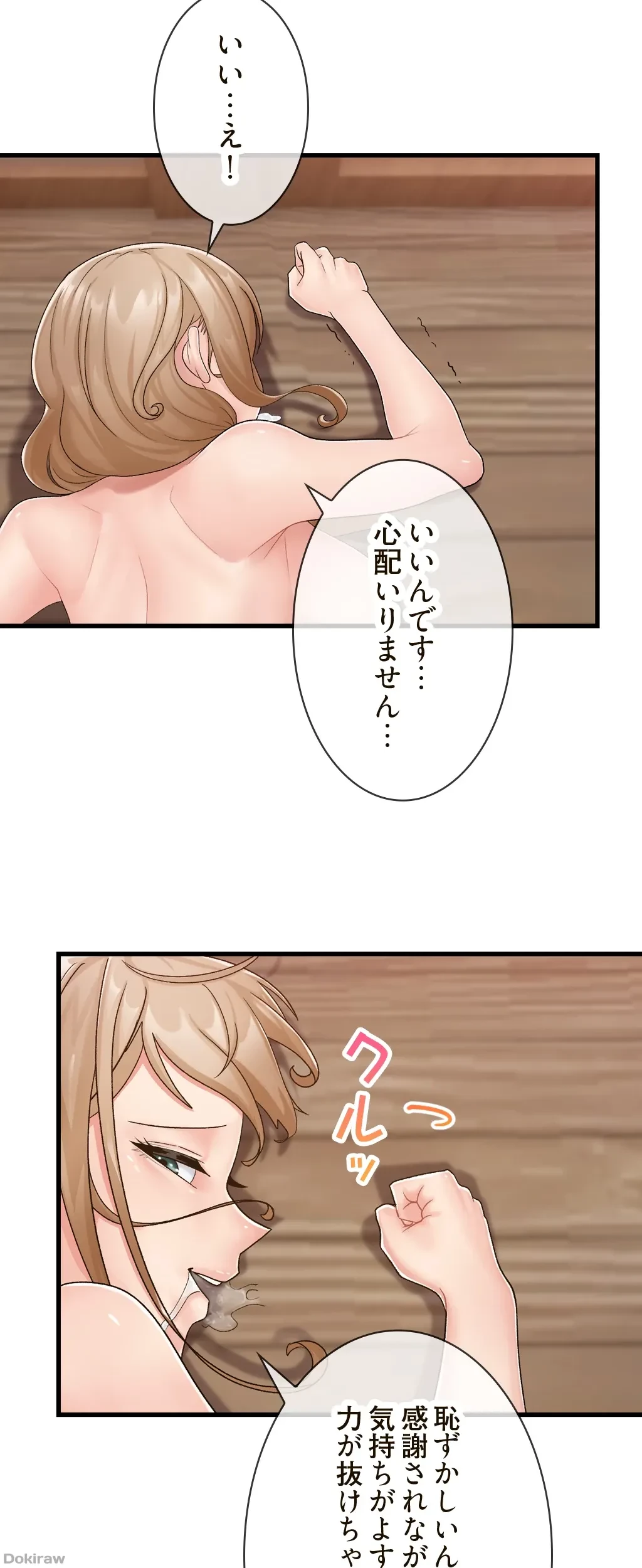 童貞俺氏、異世界でヤベェ催眠スキルを手に入れてエロ無双!? 第24話 - 9