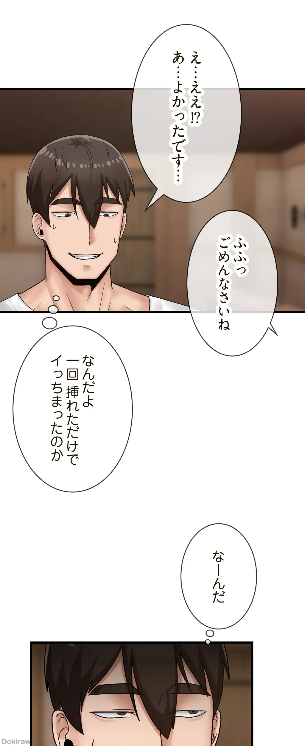 童貞俺氏、異世界でヤベェ催眠スキルを手に入れてエロ無双!? 第24話 - 11