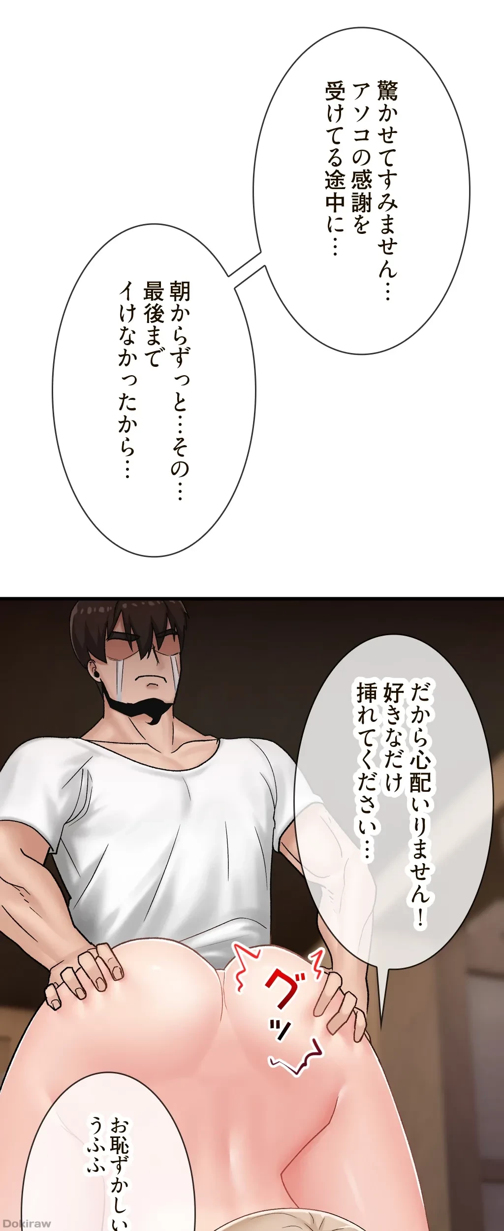 童貞俺氏、異世界でヤベェ催眠スキルを手に入れてエロ無双!? 第24話 - 13