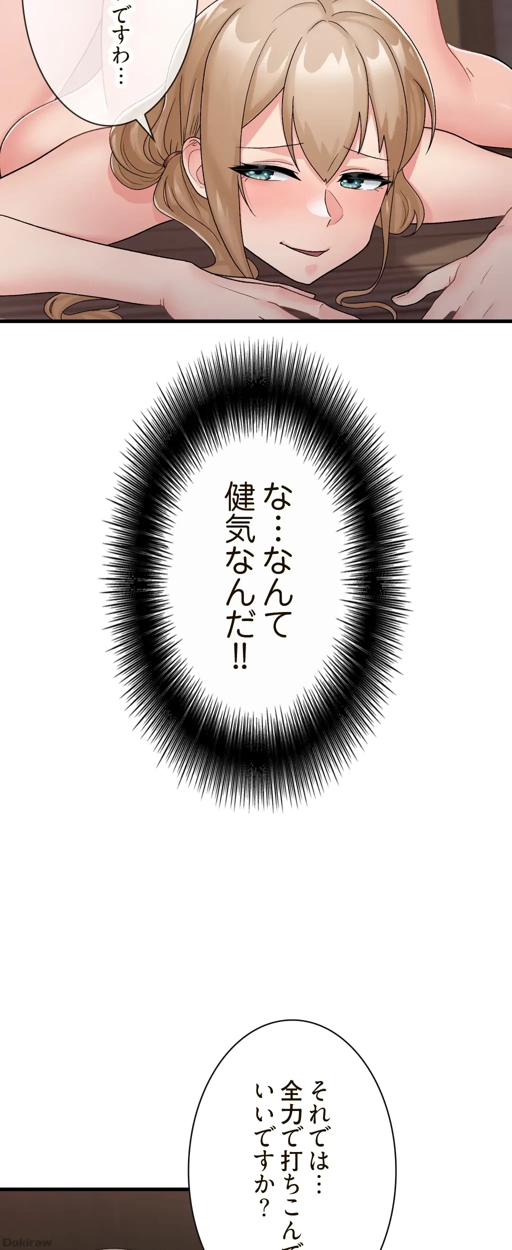 童貞俺氏、異世界でヤベェ催眠スキルを手に入れてエロ無双!? 第24話 - 14