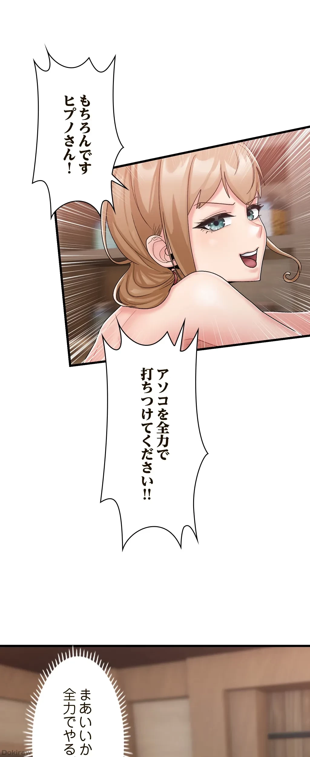 童貞俺氏、異世界でヤベェ催眠スキルを手に入れてエロ無双!? 第24話 - 16