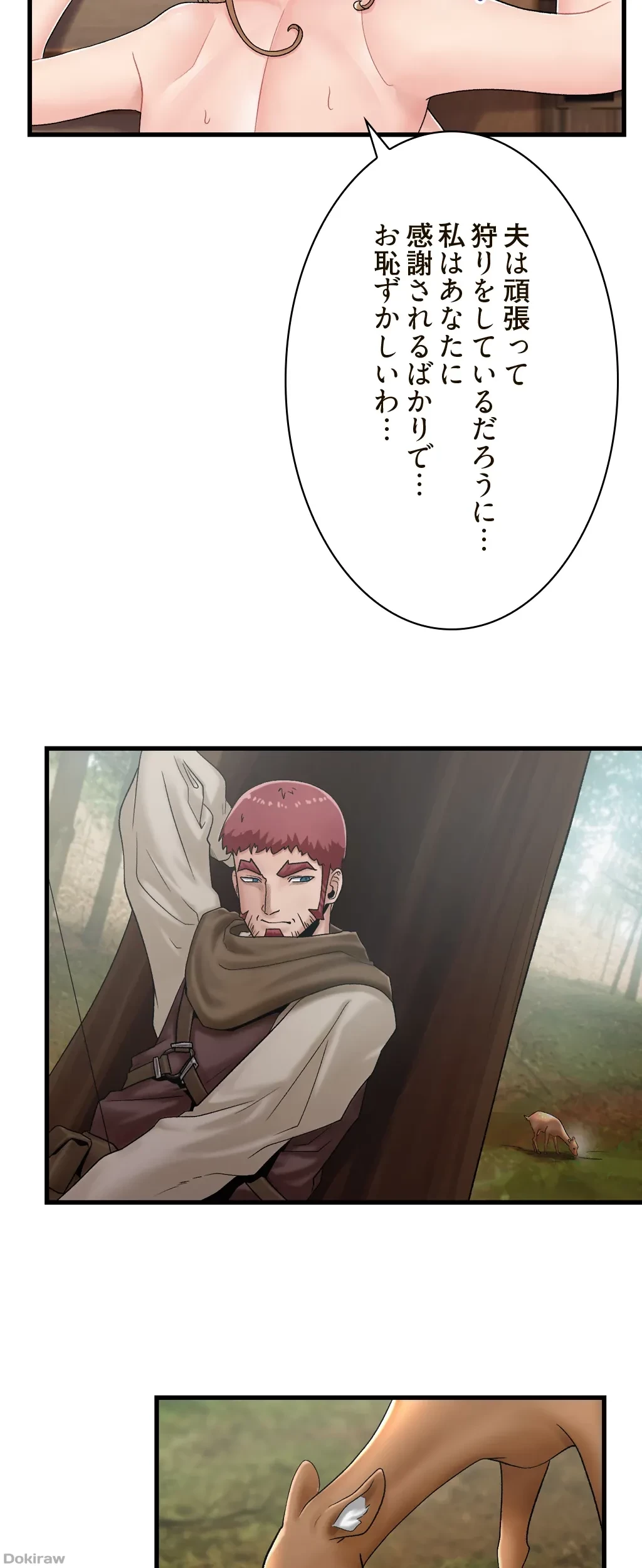 童貞俺氏、異世界でヤベェ催眠スキルを手に入れてエロ無双!? 第24話 - 30