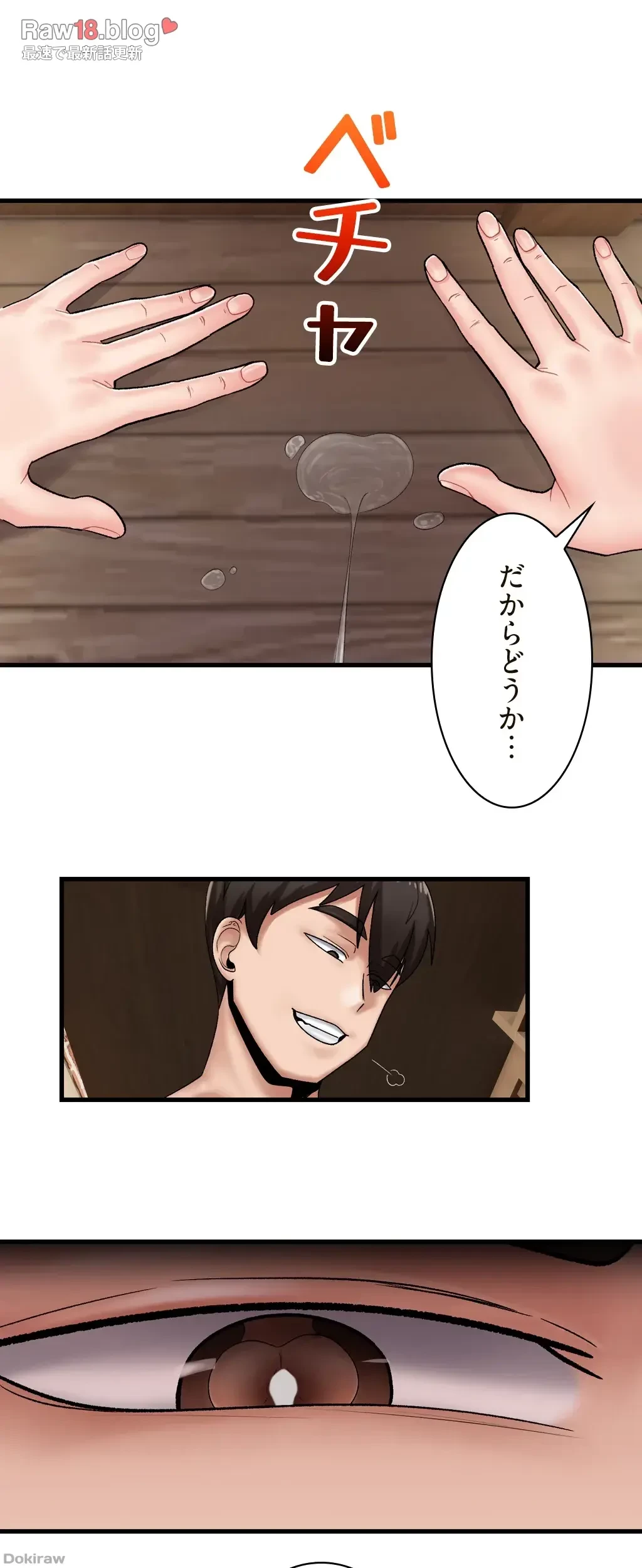 童貞俺氏、異世界でヤベェ催眠スキルを手に入れてエロ無双!? 第24話 - 34