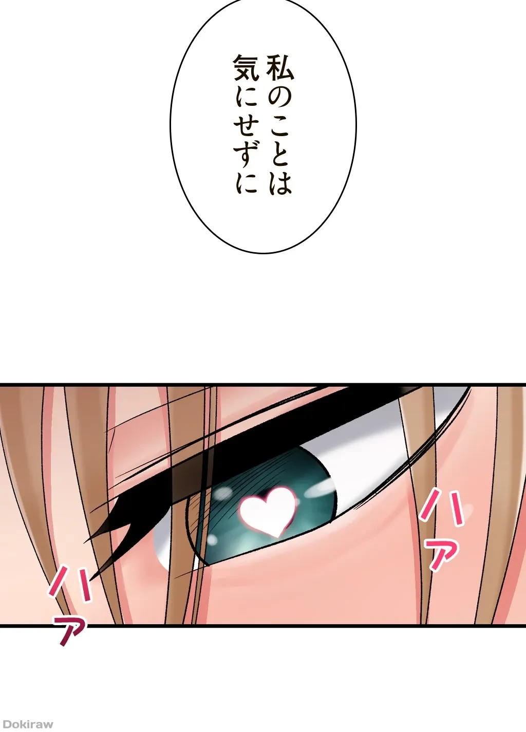 童貞俺氏、異世界でヤベェ催眠スキルを手に入れてエロ無双!? 第24話 - 35