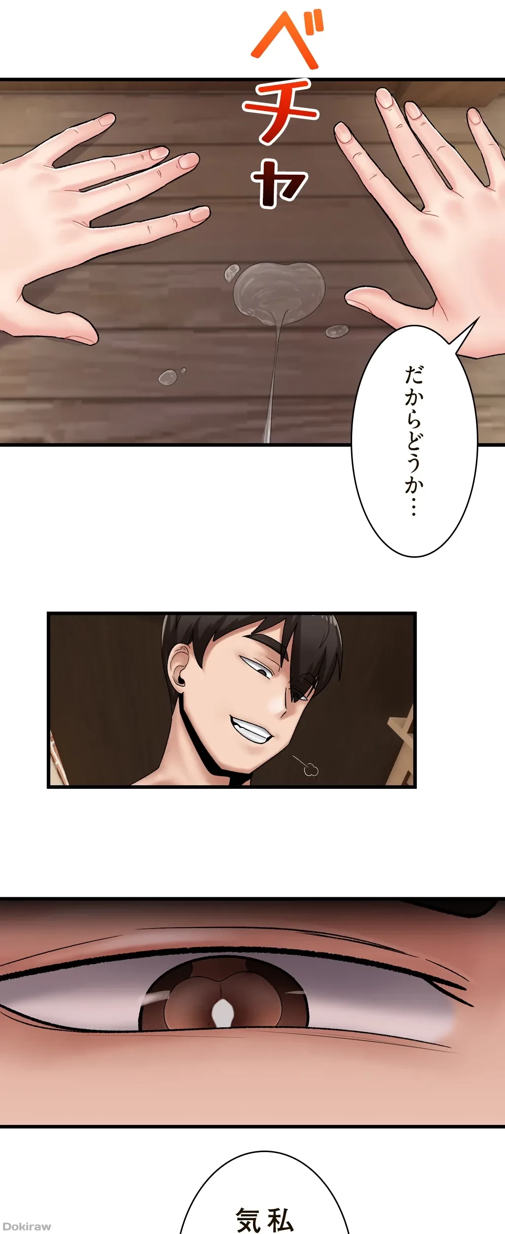 童貞俺氏、異世界でヤベェ催眠スキルを手に入れてエロ無双!? 第25話 - 2