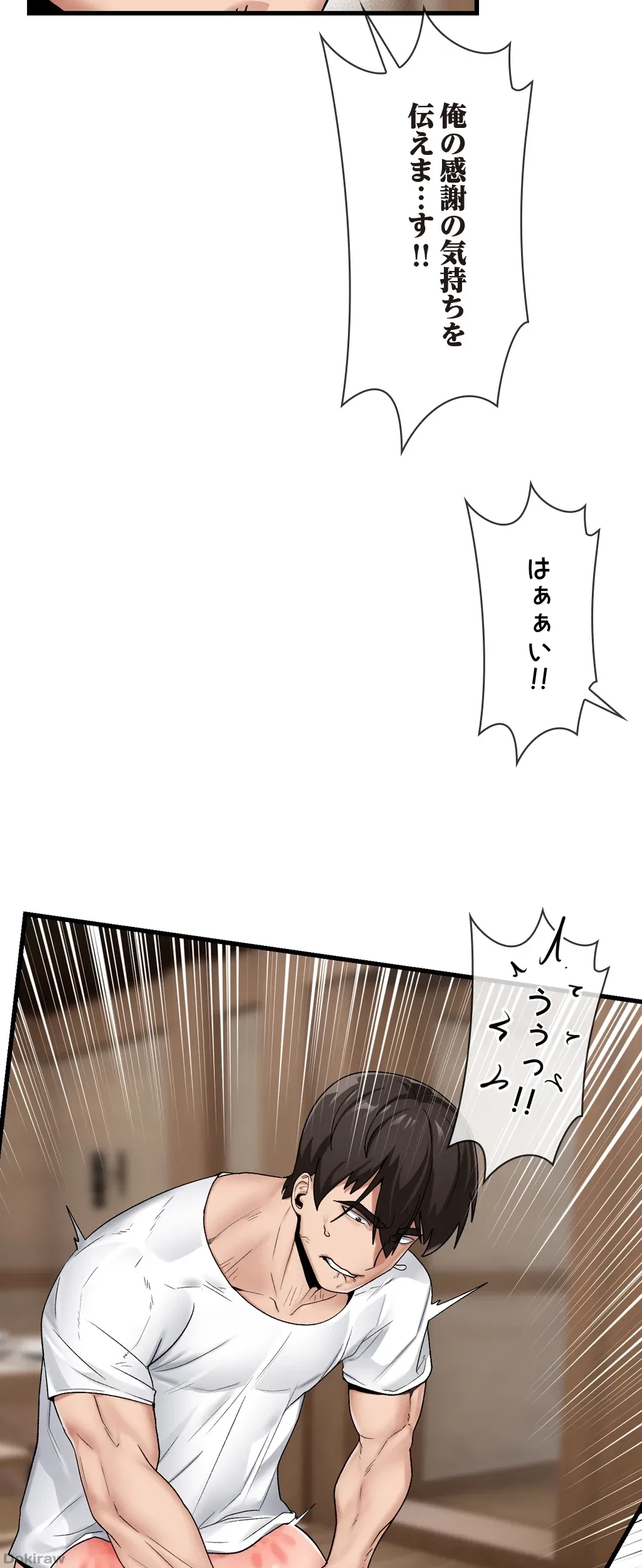 童貞俺氏、異世界でヤベェ催眠スキルを手に入れてエロ無双!? 第25話 - 18