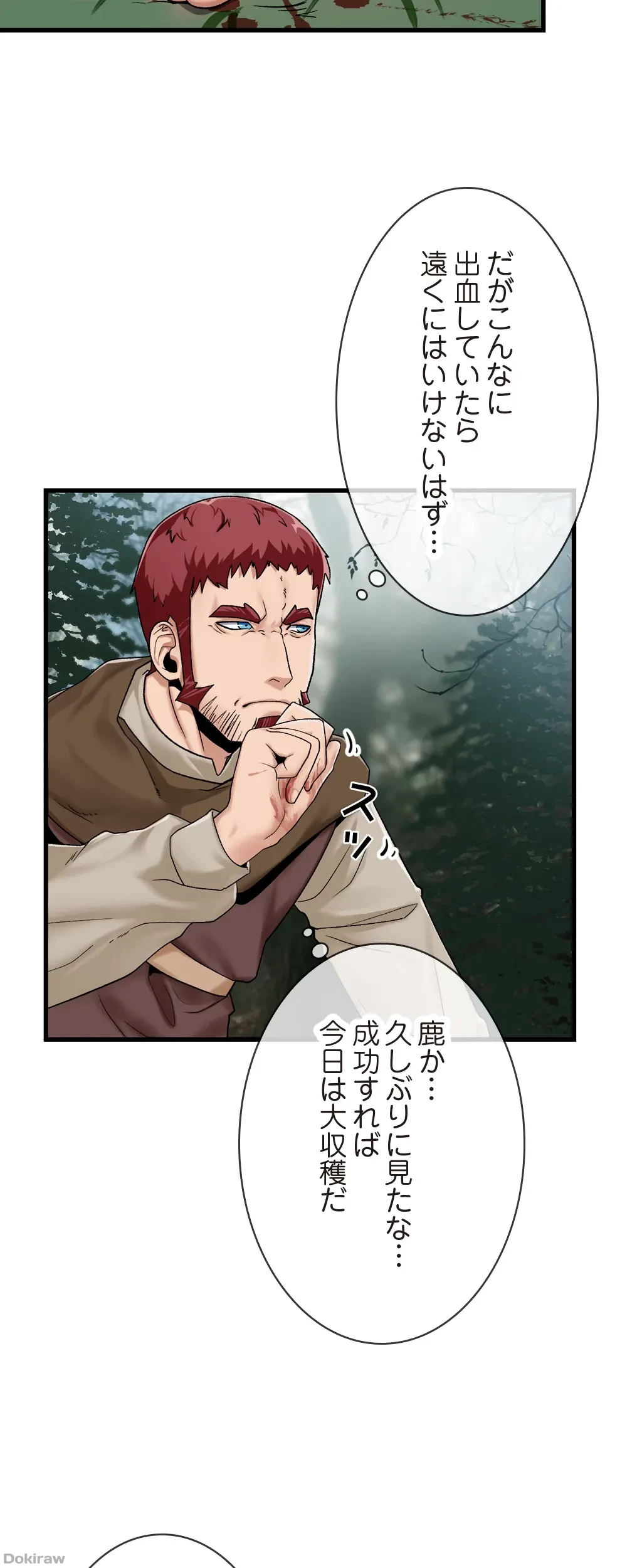 童貞俺氏、異世界でヤベェ催眠スキルを手に入れてエロ無双!? 第25話 - 24