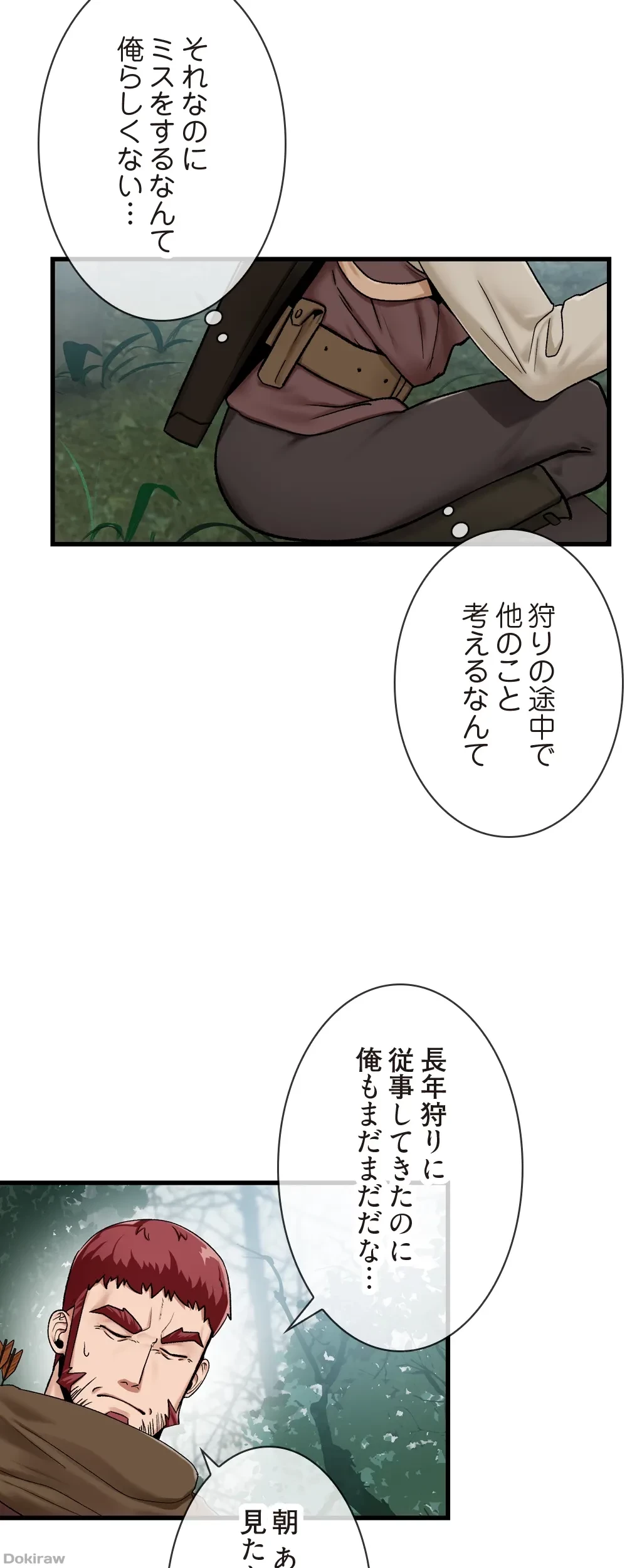 童貞俺氏、異世界でヤベェ催眠スキルを手に入れてエロ無双!? 第25話 - 25