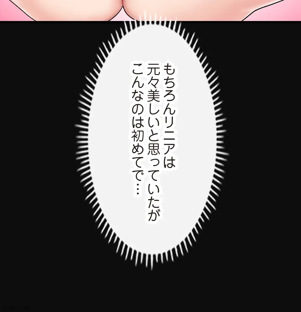童貞俺氏、異世界でヤベェ催眠スキルを手に入れてエロ無双!? 第25話 - 29