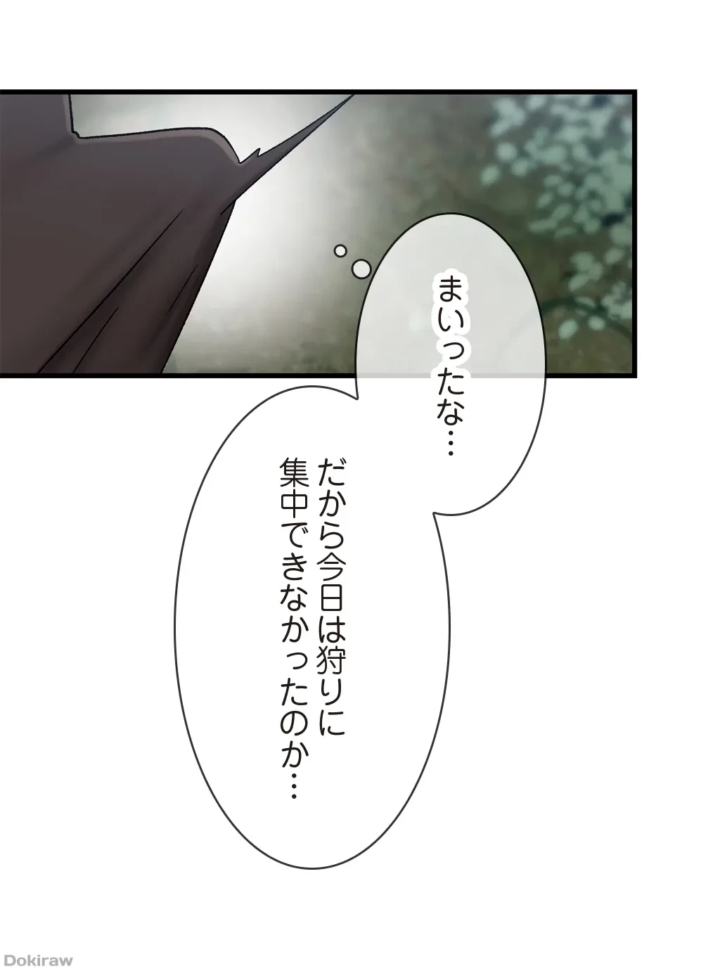 童貞俺氏、異世界でヤベェ催眠スキルを手に入れてエロ無双!? 第26話 - 1