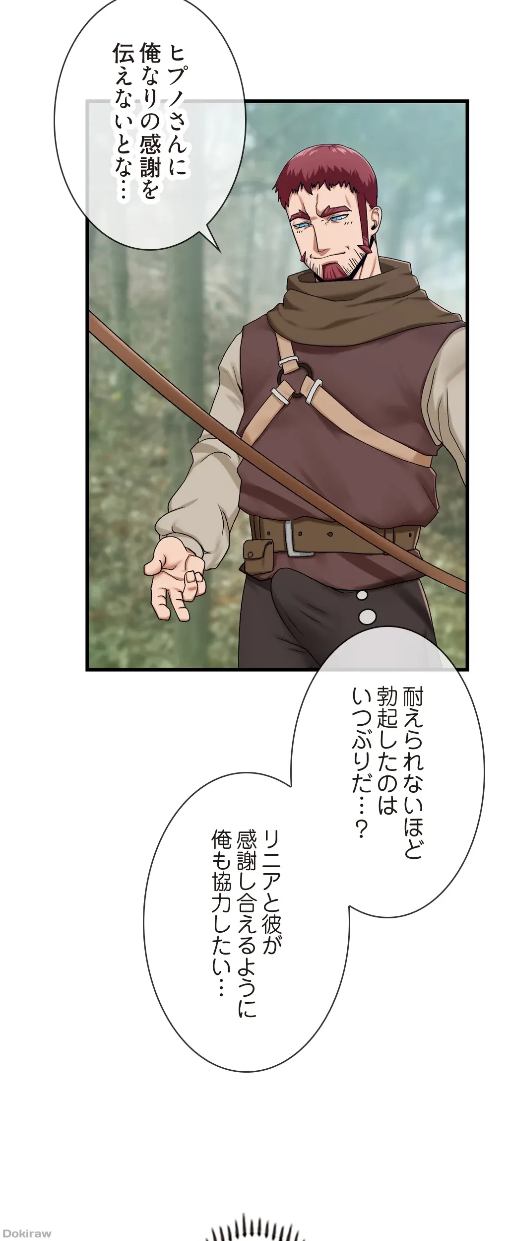 童貞俺氏、異世界でヤベェ催眠スキルを手に入れてエロ無双!? 第26話 - 3