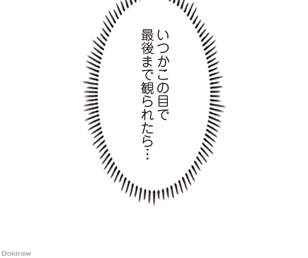 童貞俺氏、異世界でヤベェ催眠スキルを手に入れてエロ無双!? 第26話 - 4
