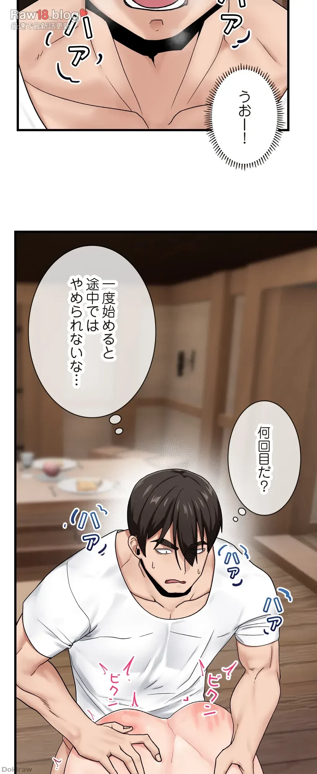 童貞俺氏、異世界でヤベェ催眠スキルを手に入れてエロ無双!? 第26話 - 6