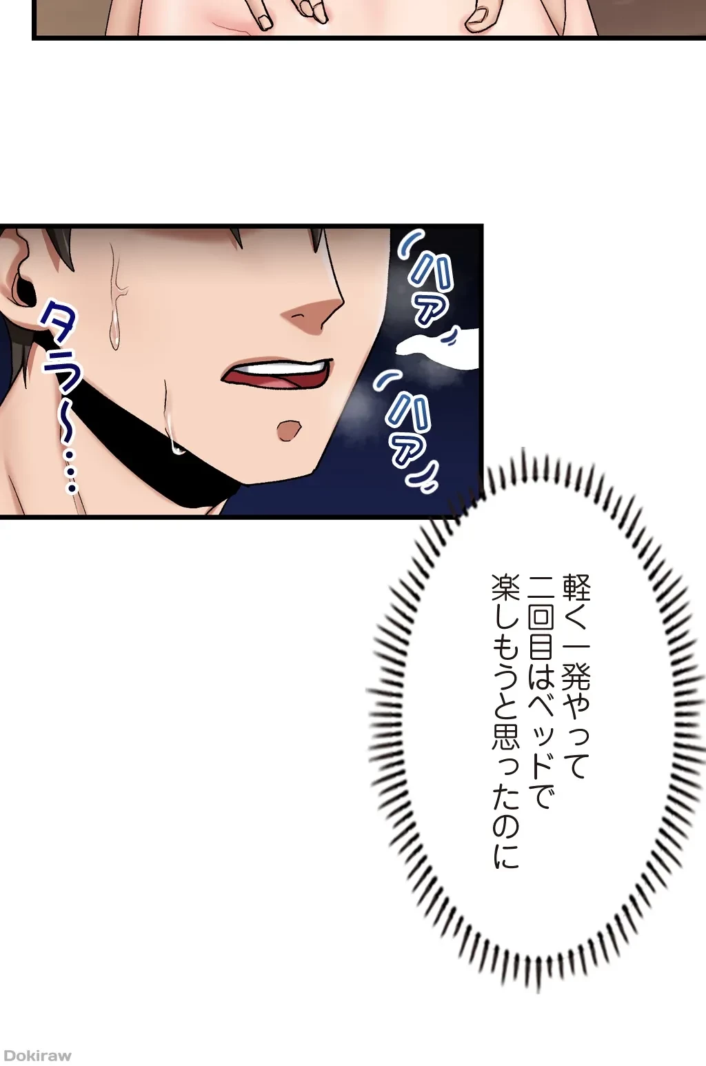 童貞俺氏、異世界でヤベェ催眠スキルを手に入れてエロ無双!? 第26話 - 7