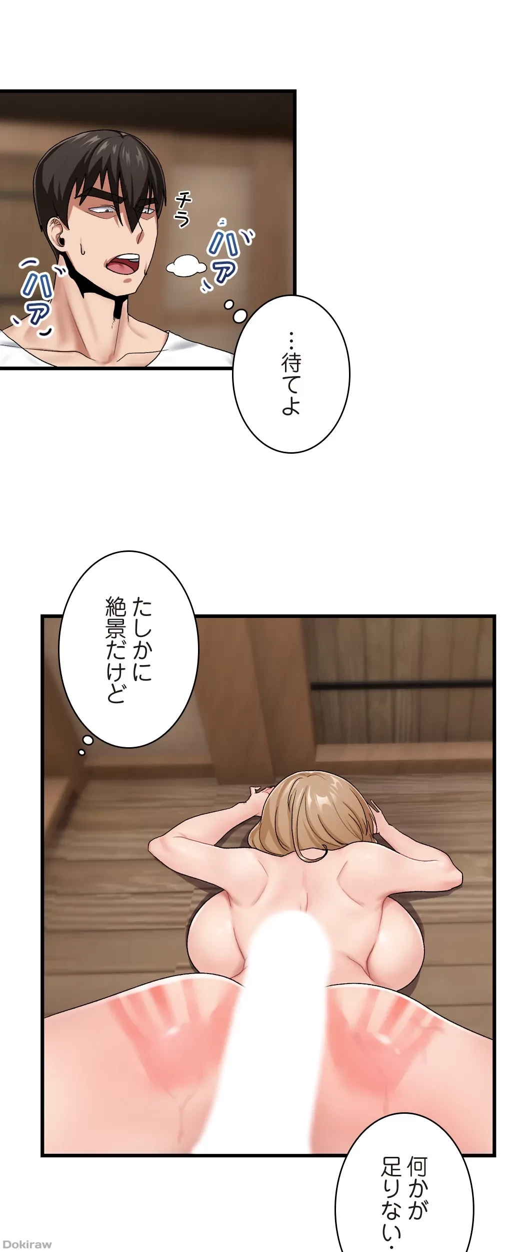 童貞俺氏、異世界でヤベェ催眠スキルを手に入れてエロ無双!? 第26話 - 13