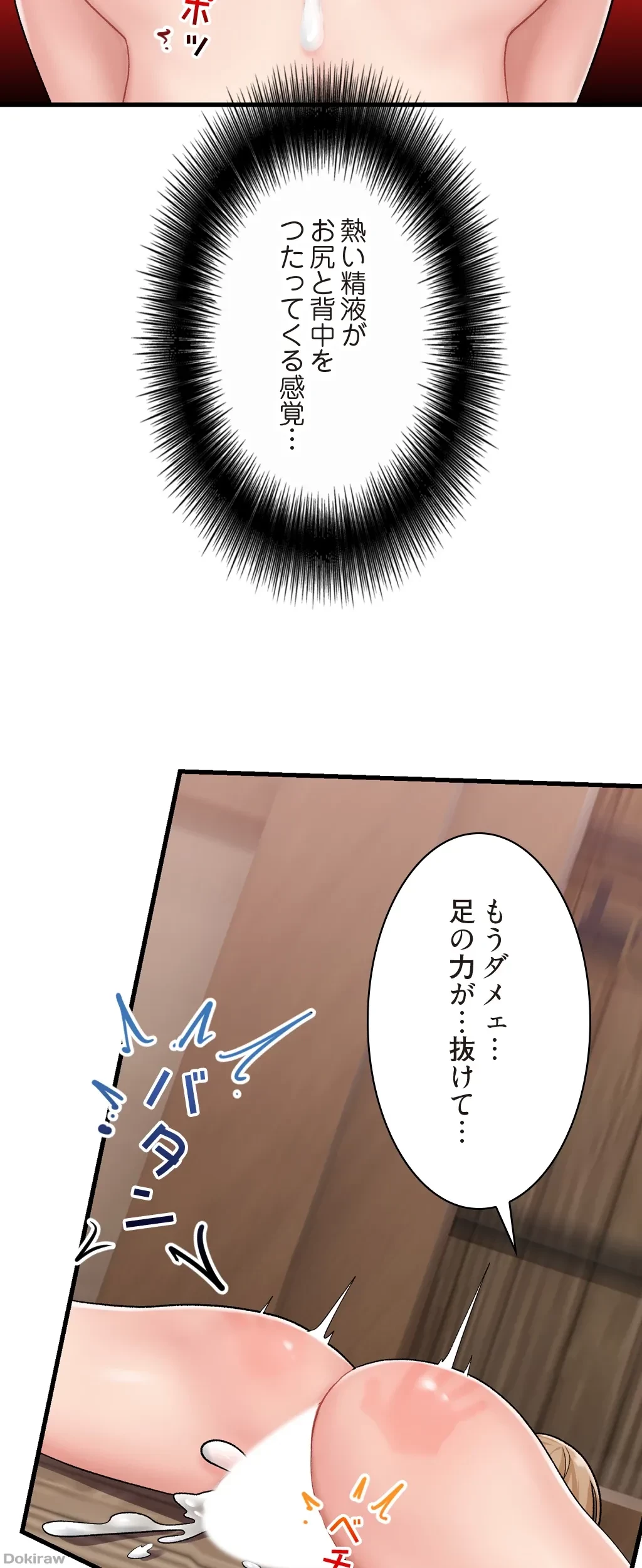 童貞俺氏、異世界でヤベェ催眠スキルを手に入れてエロ無双!? 第26話 - 18